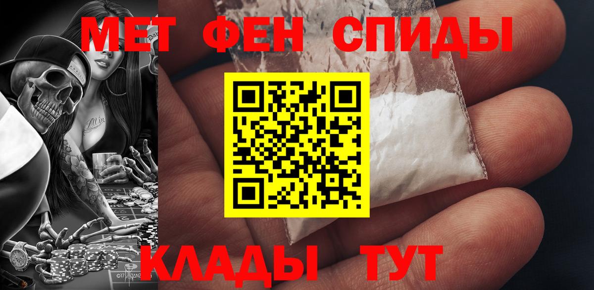 Амфетамин Premium  Амфетамин  Шебекино  Вход с VPN 