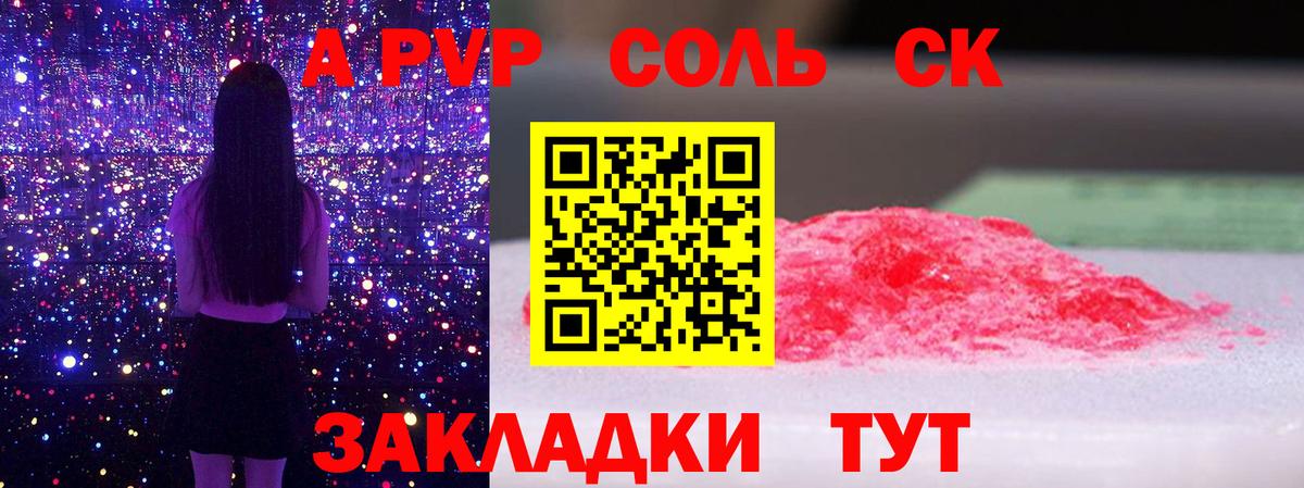 Alpha-PVP VHQ Шебекино