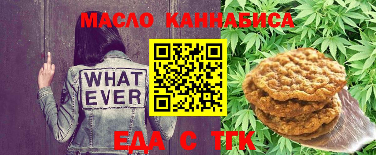Шебекино  Печенье с ТГК конопля  Вход с VPN 