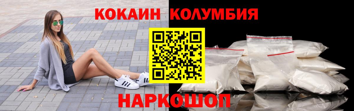 Cocaine  КОКАИН Fish Scale  Шебекино  Вход с VPN  КОКАИН 98% 