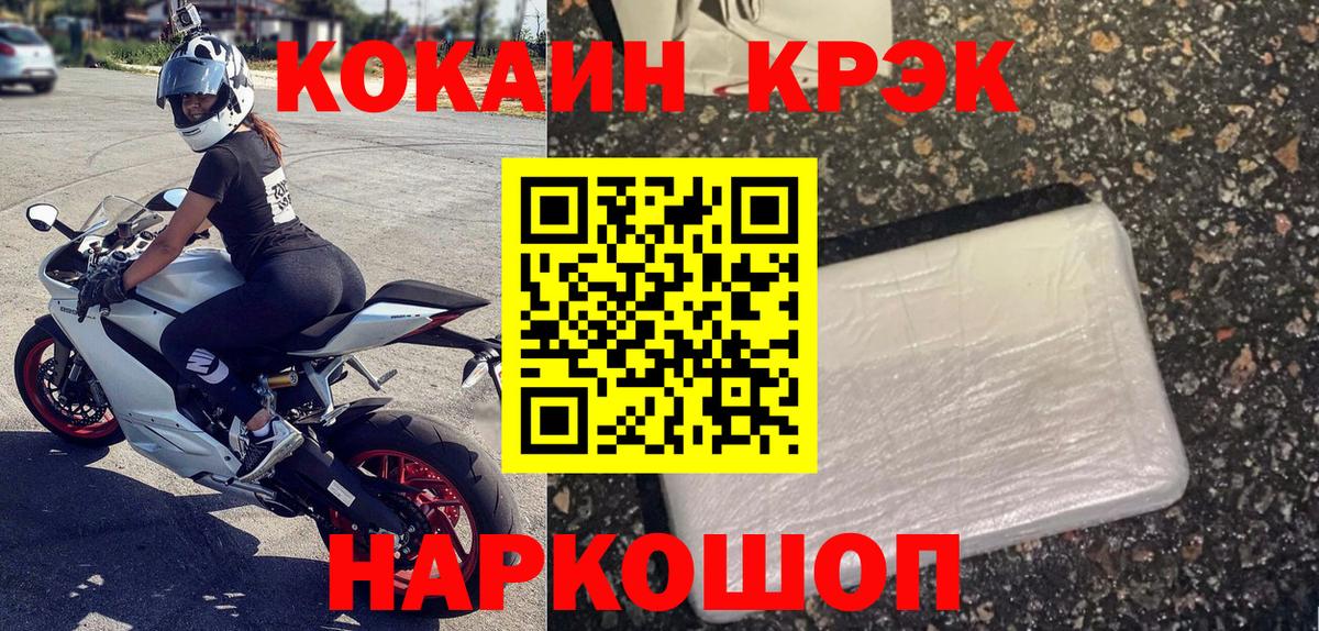 COCAIN Колумбийский Шебекино