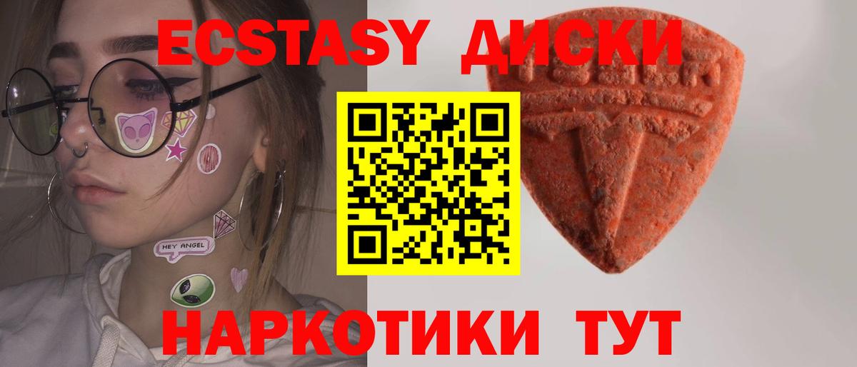 ЭКСТАЗИ VHQ Шебекино