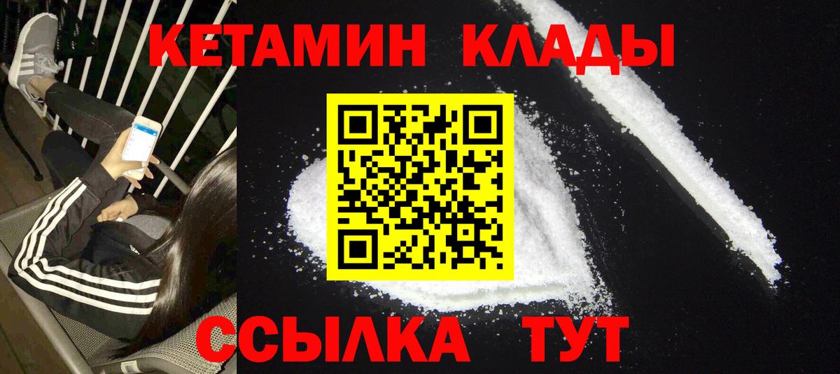 Шебекино  Кетамин VHQ  КЕТАМИН VHQ  гидра сайт  Вход с VPN 