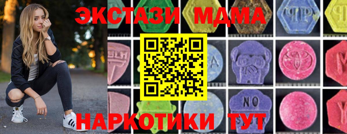 Шебекино  МДМА Molly  Вход с VPN  MDMA Molly 