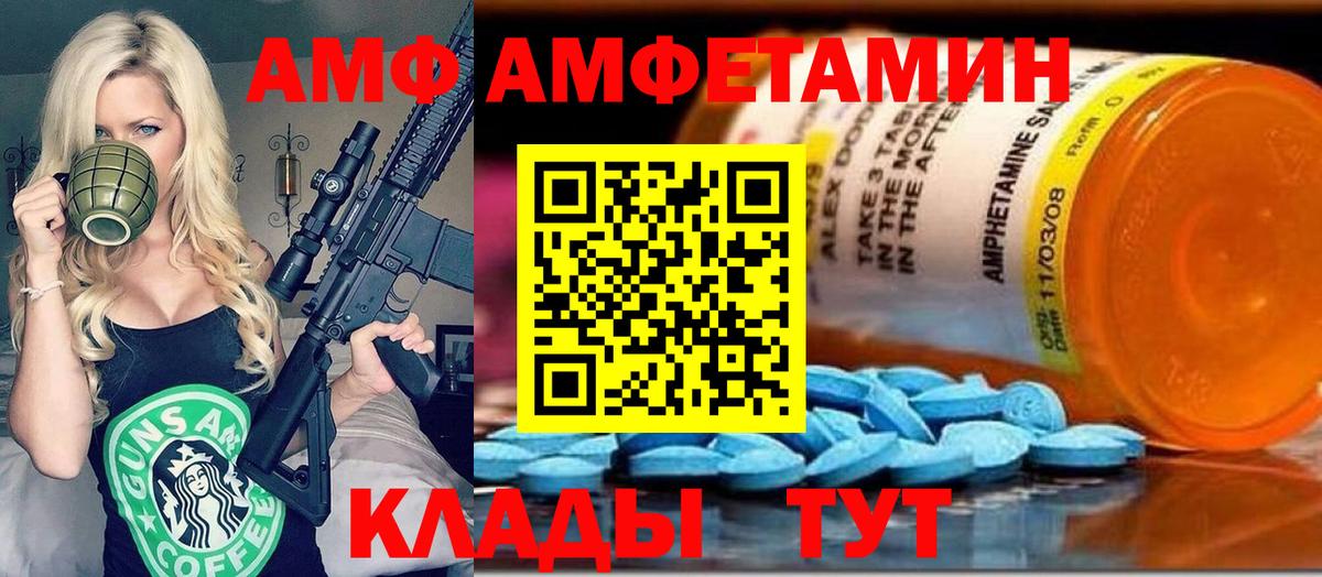 Метамфетамин Декстрометамфетамин 99.9%  Вход с VPN  Шебекино  Метамфетамин Декстрометамфетамин 99.9% 