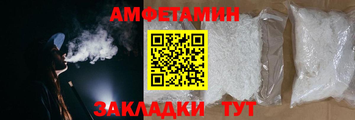 Первитин витя Шебекино