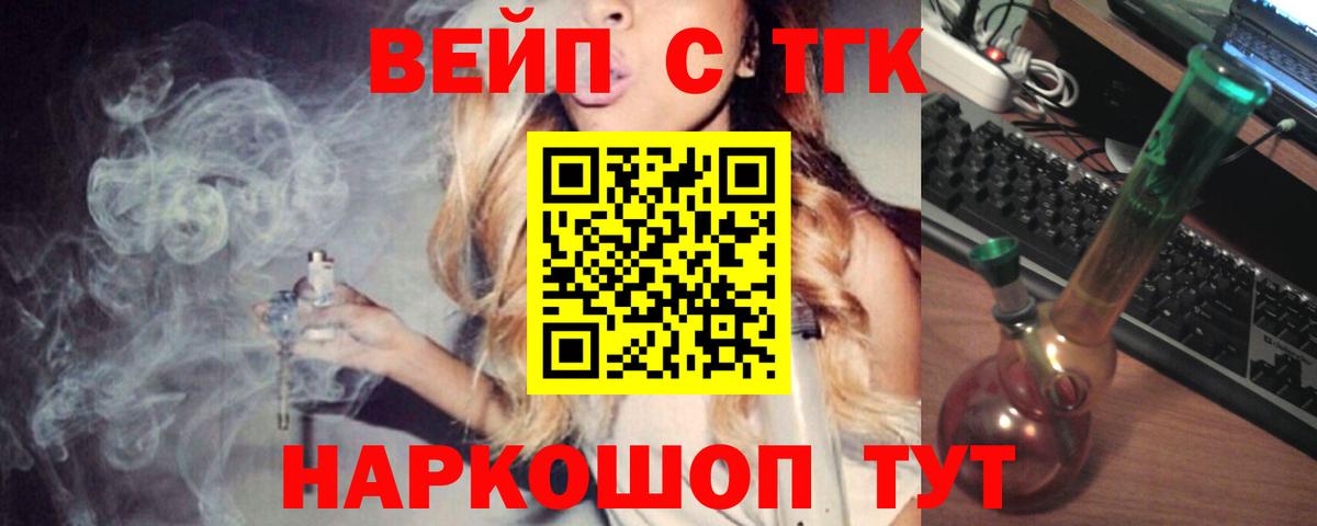 Дистиллят ТГК жижа Шебекино