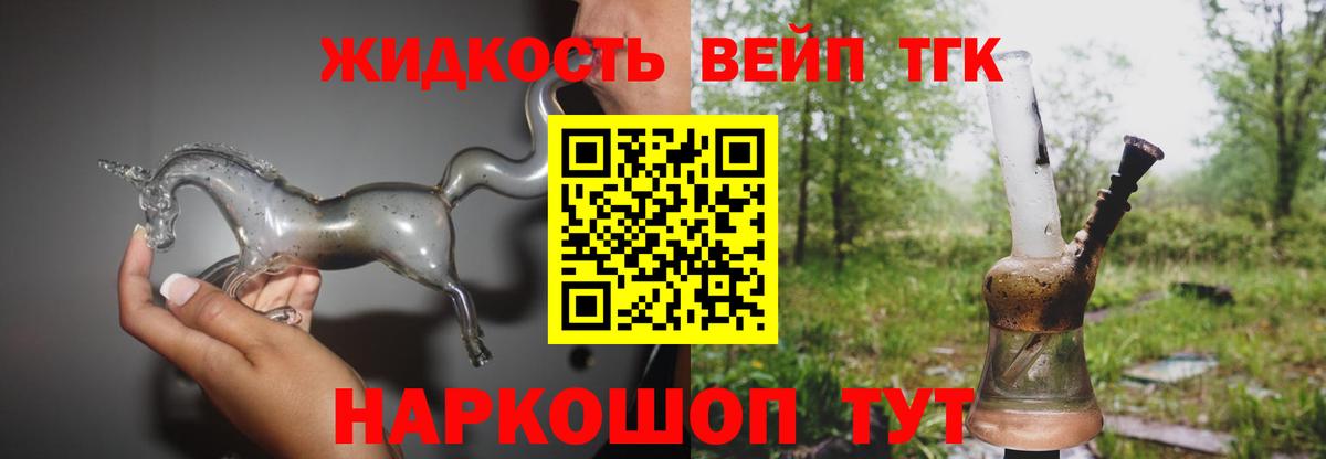 Дистиллят ТГК концентрат  Вход с VPN  Шебекино 